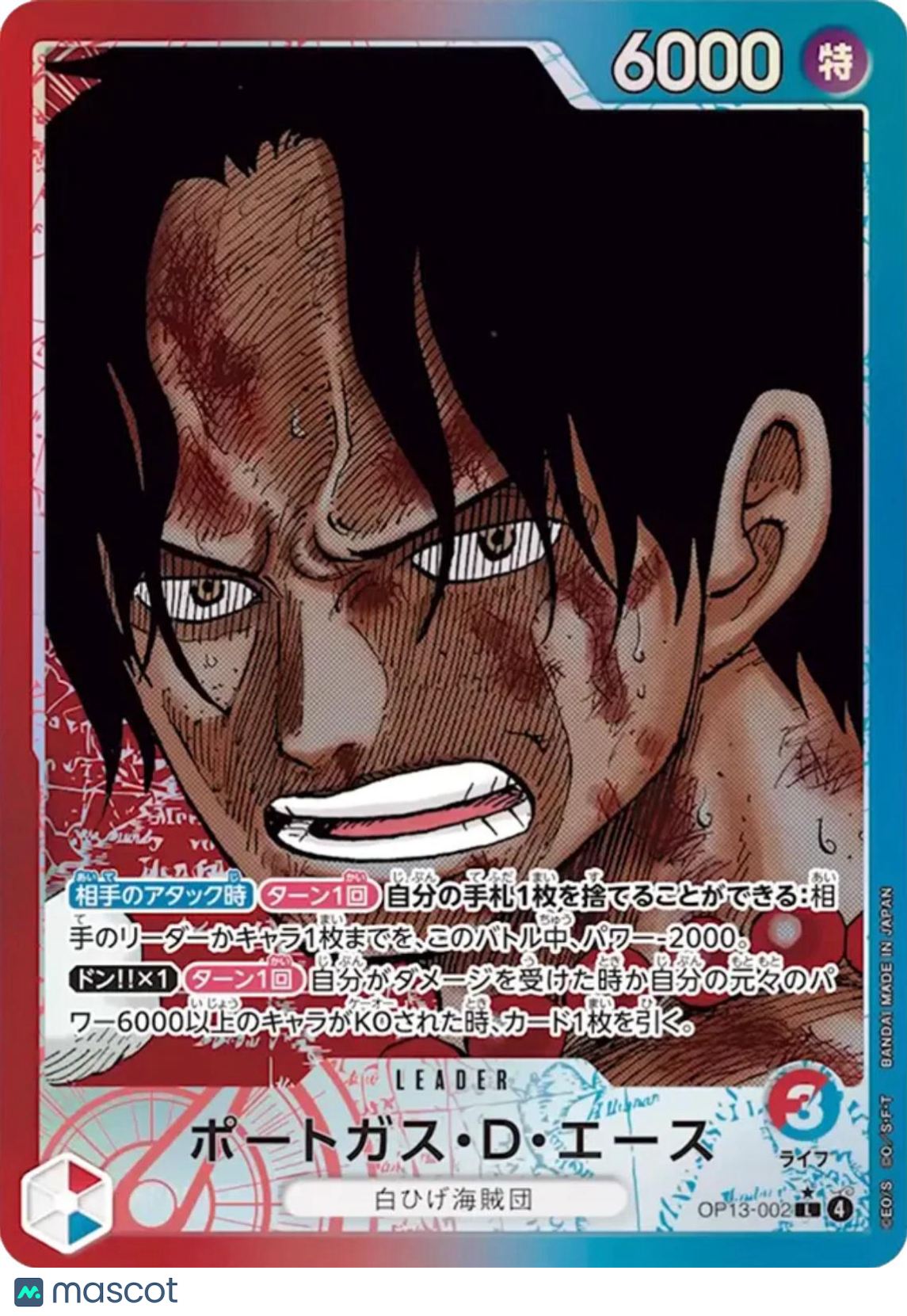 2023 One Piece Card Game Pillars of Strength Portgas.D.Ace Japanese Leader