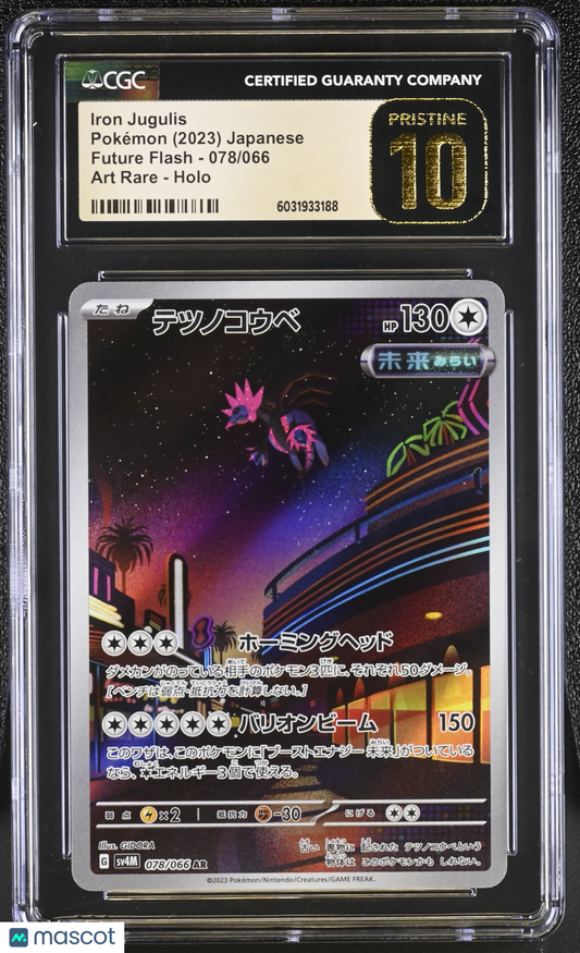 2023 Pokemon Future Flash Iron Jugulis Holo Art Rare Japanese Art Rare CGC 10 #078/066
